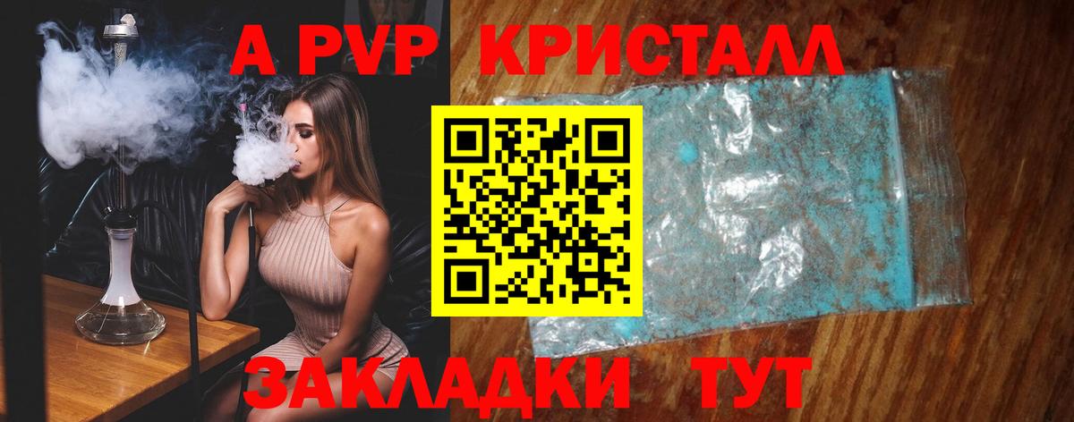 Alpha PVP СК КРИС Тамбов