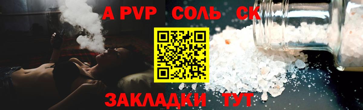 Alfa_PVP крисы CK  Alpha PVP  Тамбов  Вход с VPN 