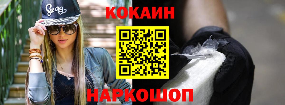 КОКАИН VHQ Тамбов