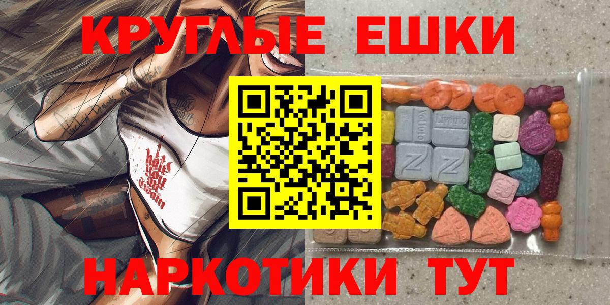ЭКСТАЗИ  Экстази TESLA  Тамбов  Вход с VPN  Ecstasy таблы 