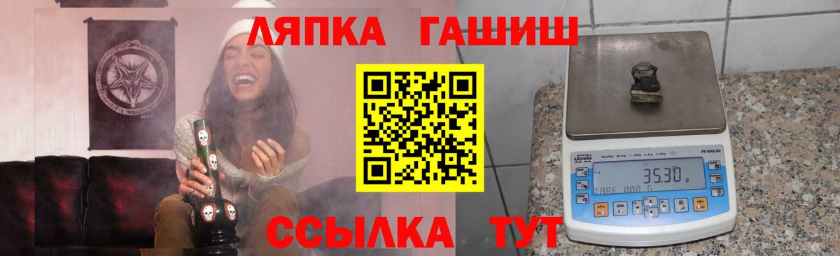 ГАШ ice o lator Тамбов