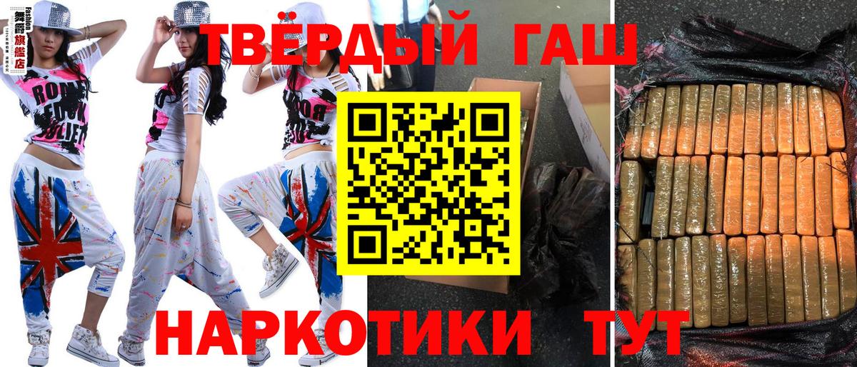 Тамбов  ГАШИШ ice o lator  ГАШИШ  Вход с VPN  ГАШ убойный 