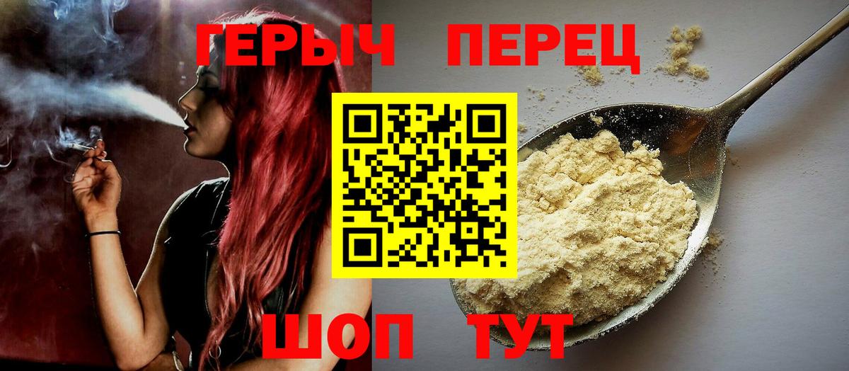Героин гречка  Вход с VPN  Тамбов 