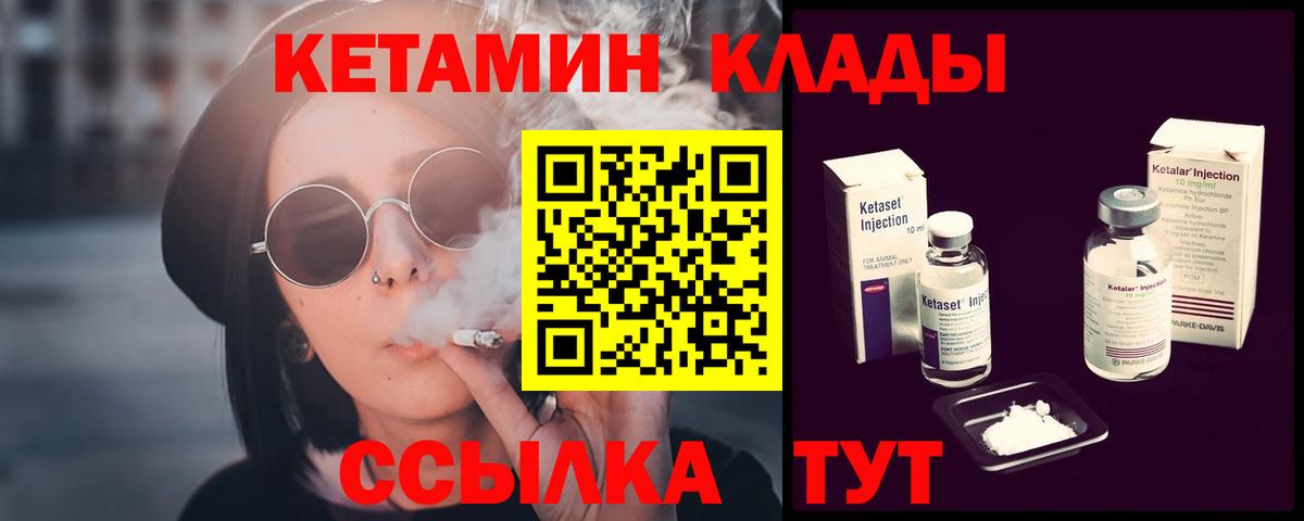 КЕТАМИН ketamine  Кетамин VHQ  mega зеркало  Тамбов  Вход с VPN 