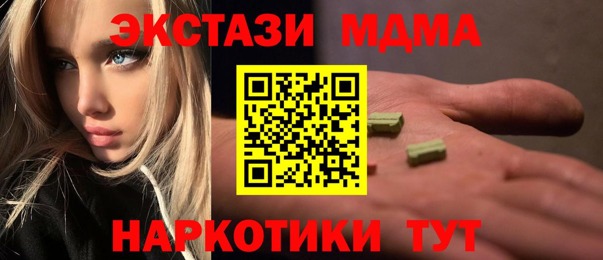 MDMA crystal  МДМА  Вход с VPN  Тамбов  MDMA crystal 