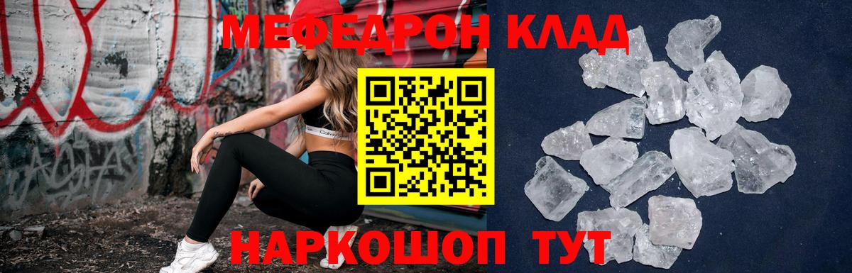 Мефедрон кристаллы  Мефедрон  Тамбов  Вход с VPN  МЕФ мука 
