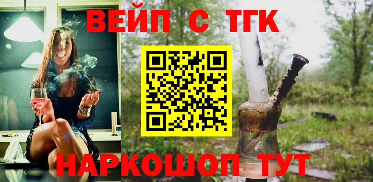 Тамбов  Дистиллят ТГК Wax  Дистиллят ТГК вейп с тгк  Вход с VPN 