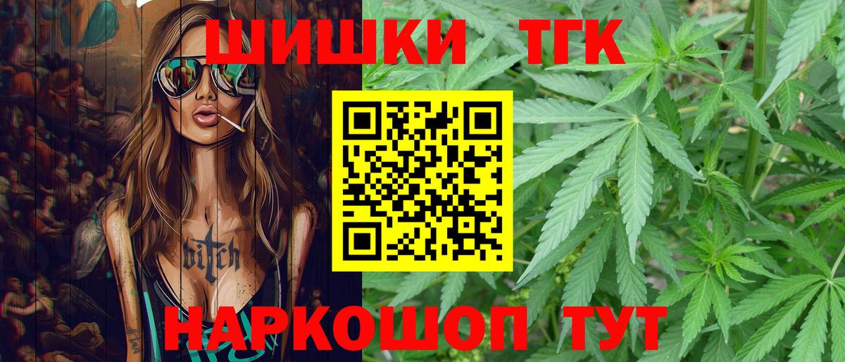Тамбов  МАРИХУАНА конопля  Шишки марихуана конопля  Вход с VPN 